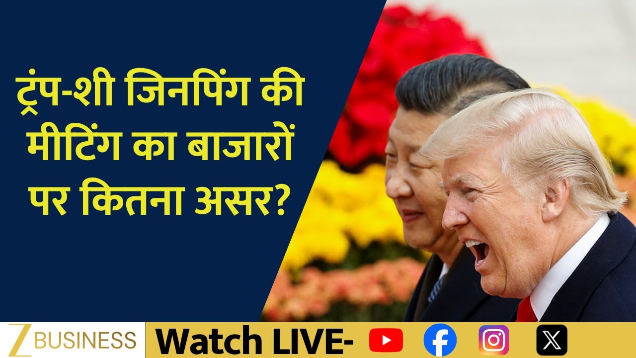 Fed Meeting, Tariff Cuts & US-China Trade Deal — What’s Next for Global Markets? | Ajay Bagga