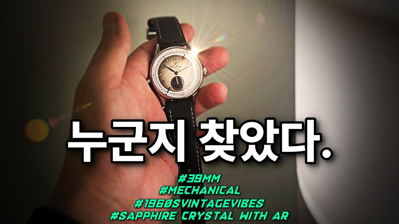 대체 누가 이 시계브랜드를 바꾸어 놓았는가?!