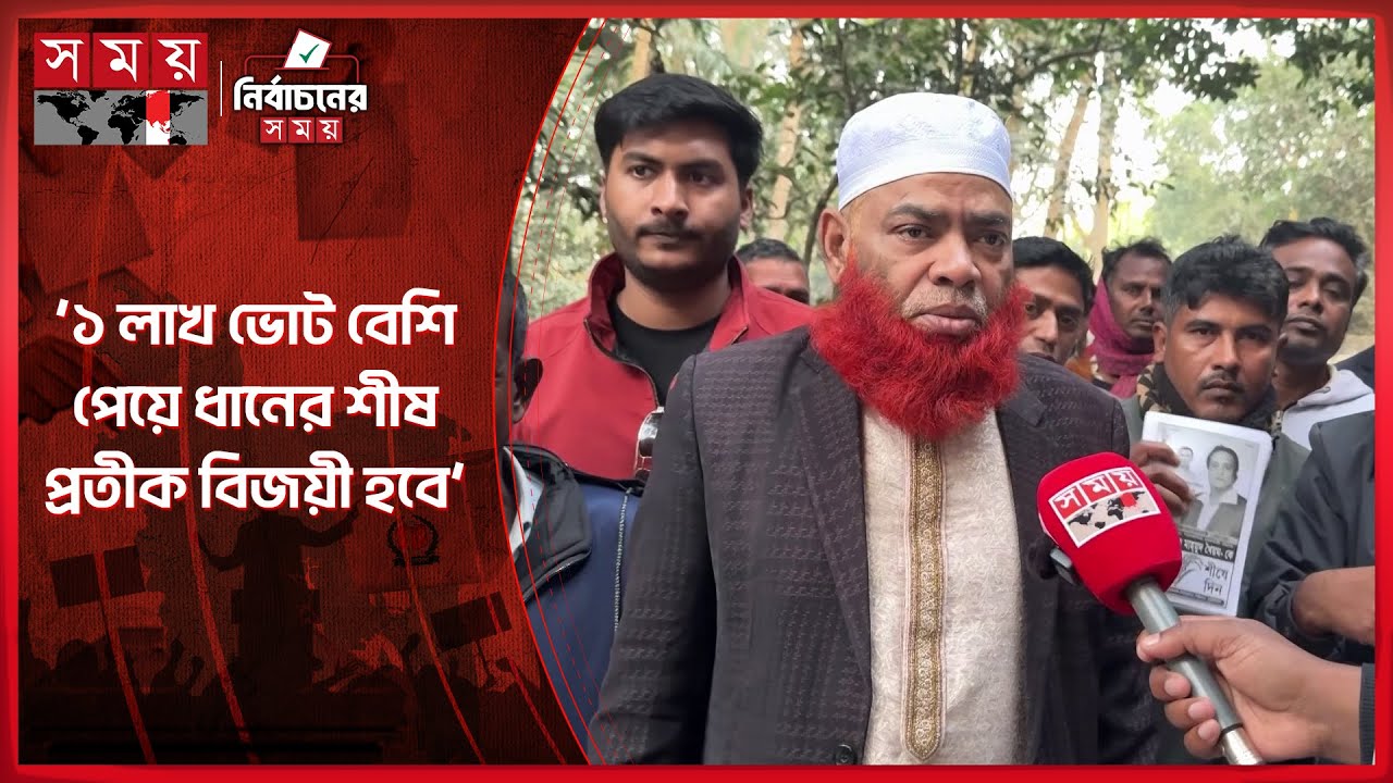 রাজবাড়ী-১ আসনে বিএন‌পির প্রার্থীর নির্বাচনী প্রচারণা | Rajshahi | BNP | Election Campaign 2026