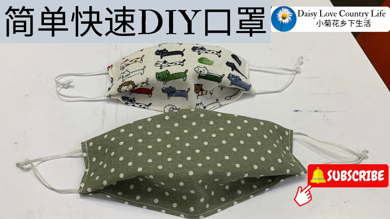 How to make fabric face mask/ face mask sewing tutorial/ do it yourself
