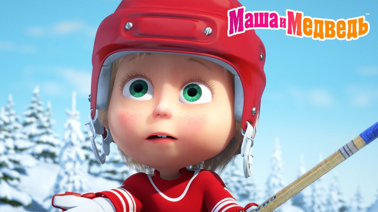 Маша и Медведь ☃️ Зима, давай выходи! ❄️🎄 Коллекция серий про Машу 🎬Мультики для детей