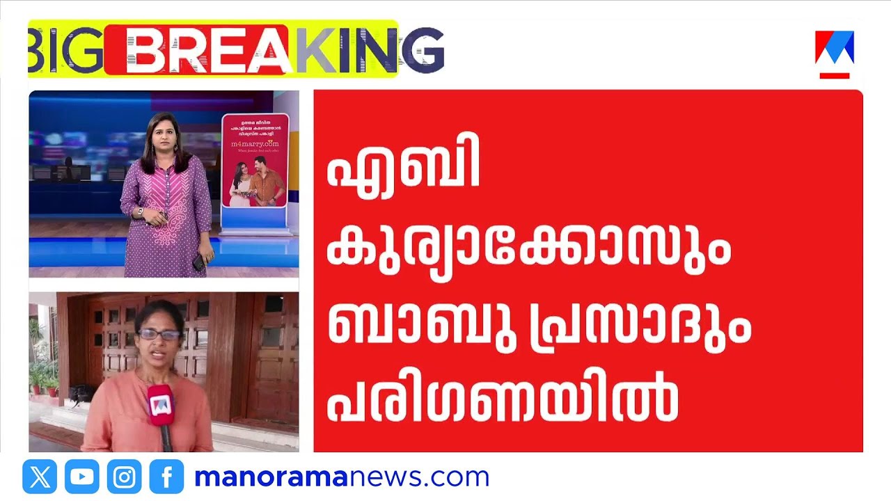 ചെങ്ങന്നൂരിൽ മറിയ ഉമ്മന്‍റെ പേര് ചര്‍ച്ചയില്‍; അരൂരില്‍ ആരാകും സ്ഥാനാര്‍ഥി | Congress | Maria Oommen
