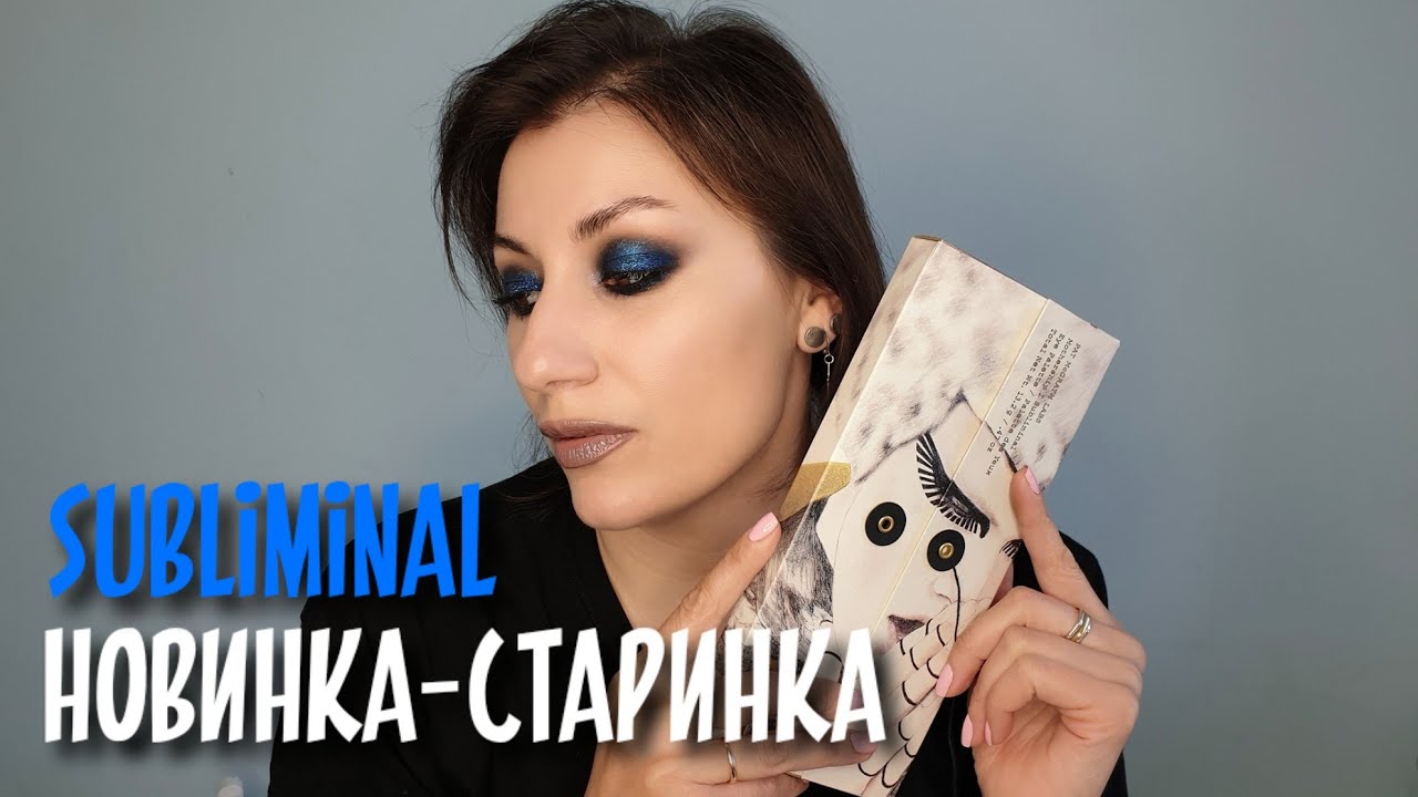 НОВИНКА-СТАРИНКА Pat McGrath Mothership l 