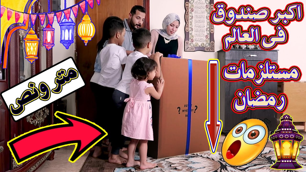 فتحنا اكبر-صندوق هدايا-عشوائية🤡فى.العالم💲ماراح