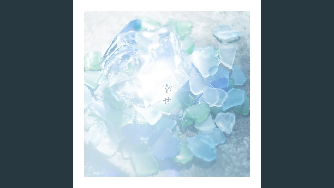 幸せ (Acoustic Ver.)