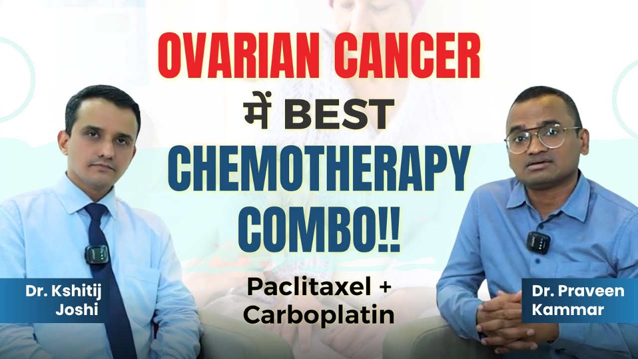 Ovarian Cancer में  Best Chemotherapy Combo! | paclitaxel + carboplatin in Cancer |Dr Praveen Kammar