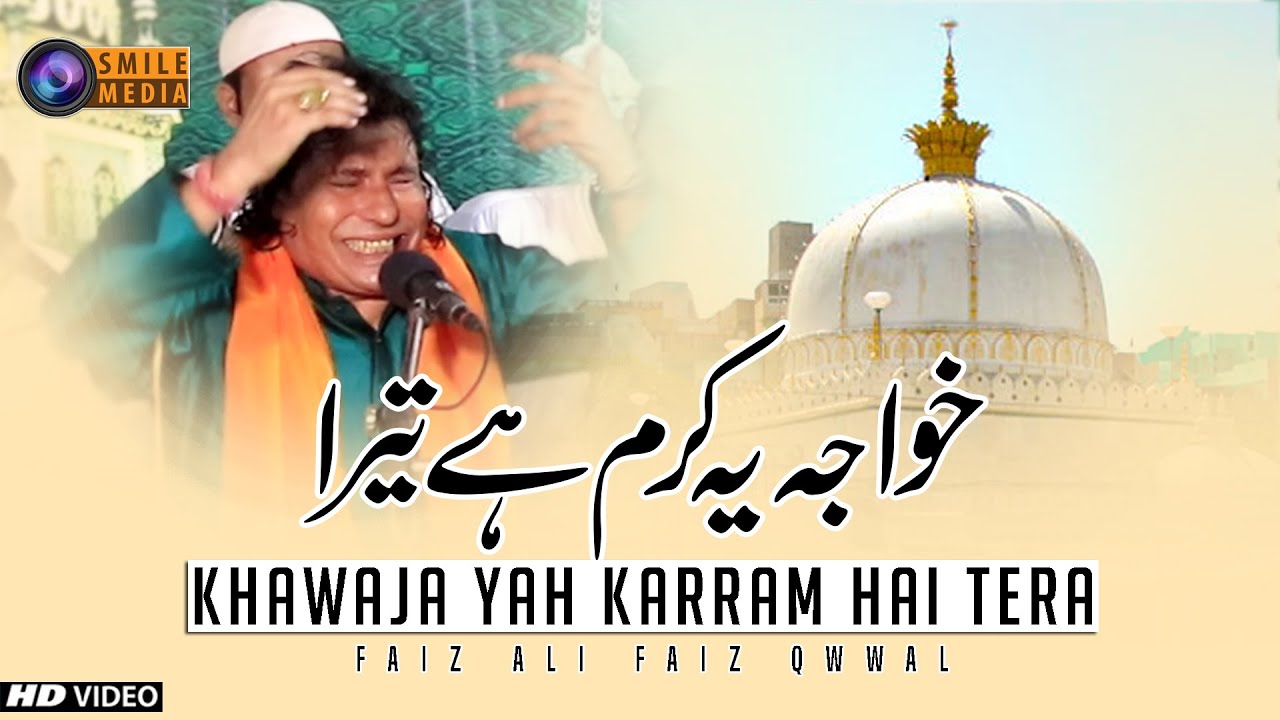 Khawaja Yah Karram Hai Tera | Faiz Ali Faiz Qawal | Qawwali 2022 | Urs Mubarak 255 (E B) Borewalal
