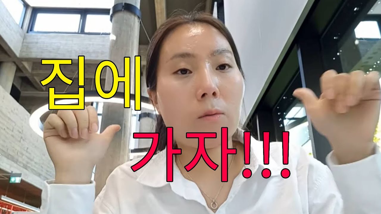 독일 유학생의 하노버 일상 브이로그 | 공원 피크닉 #30