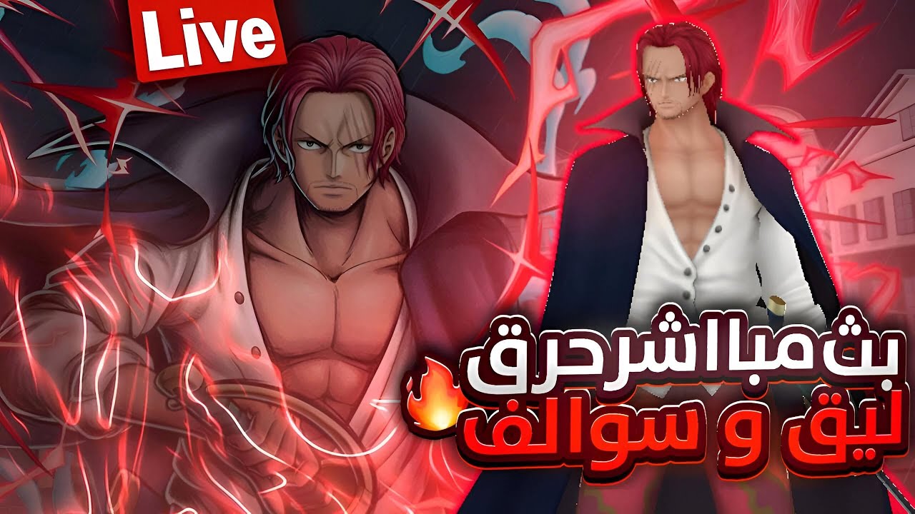 OPBR || نلعب ليق شوي