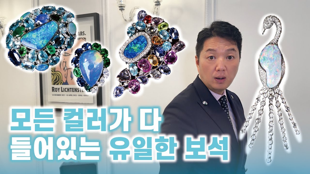 별다정 | 하나의 보석에 모든 컬러를 볼 수있다? 오팔의 매력!  #오팔 #화이트오팔 #블랙오팔 #파이어오팔