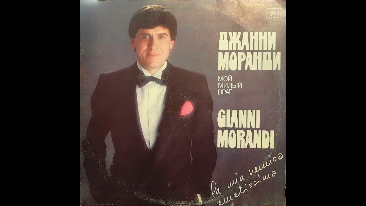 Gianni Morandi