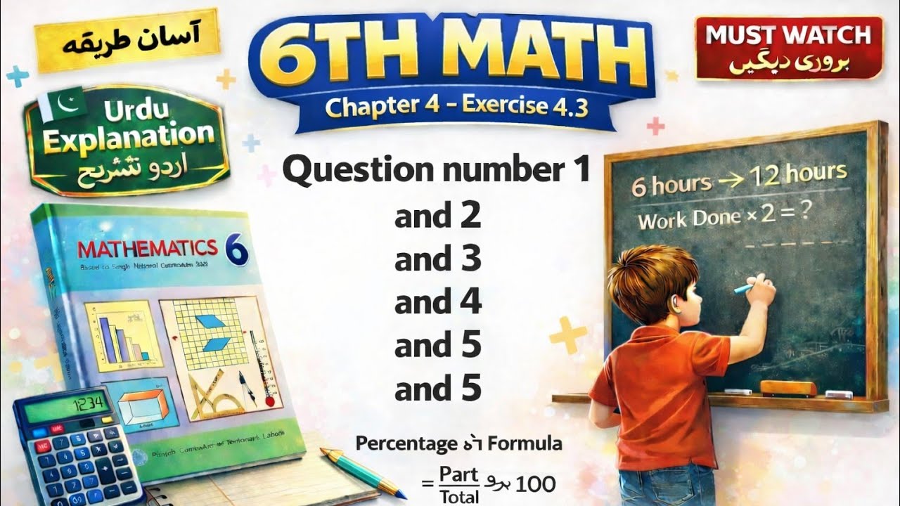 6th Class Math  Exercise 4.3 | Question 1 to 5 | Percentage | 6 Math Exercise 4.3 Complete Solution