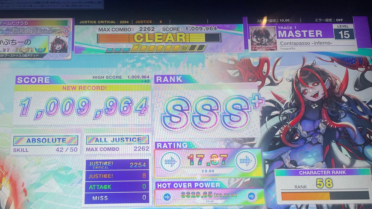 [CHUNITHM] Contrapasso Inferno ALL JUSTICE