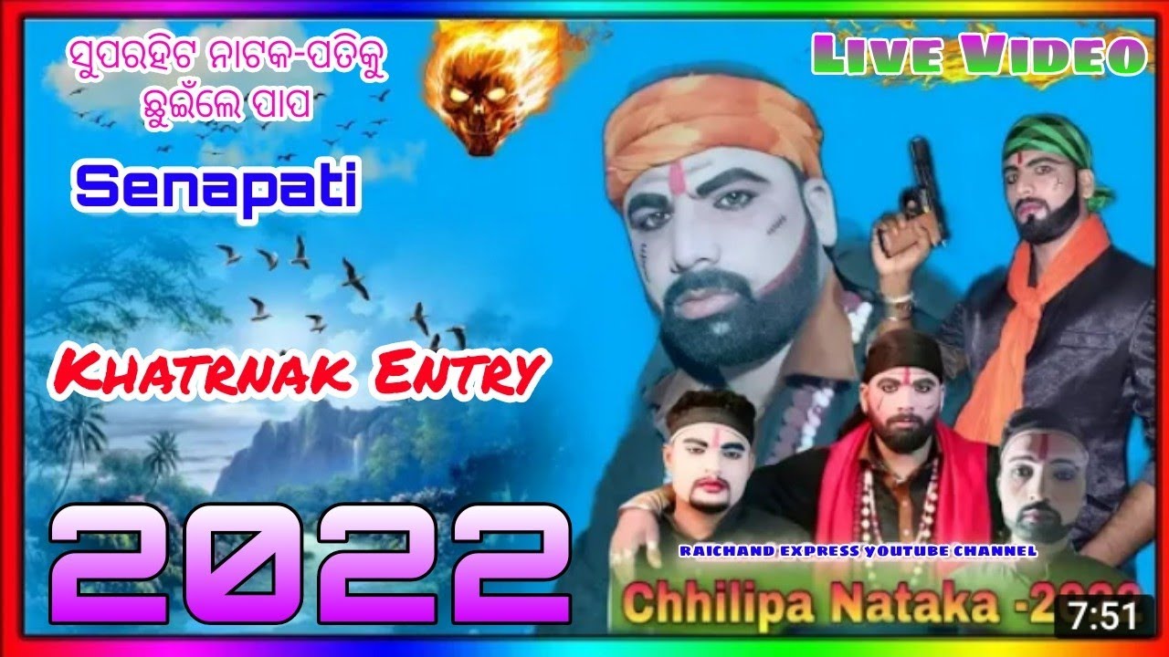 Chhilipa Natak Vilian Live