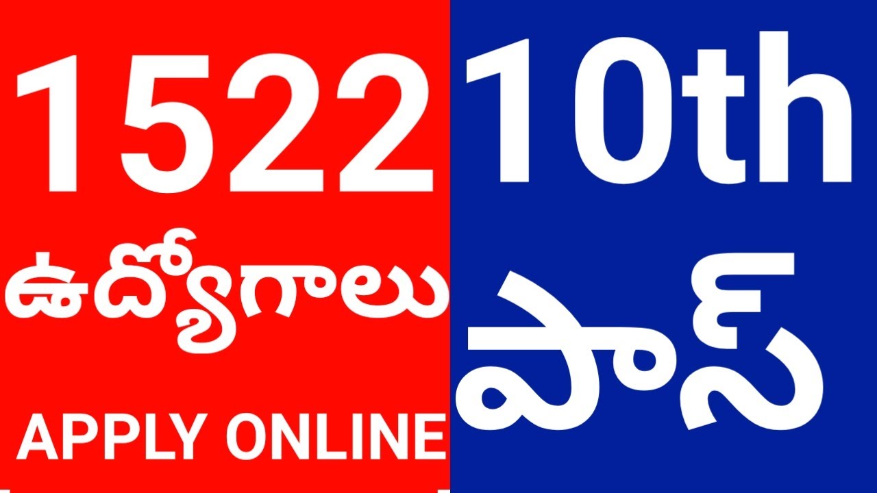 1522 government jobs with 10th pass qualification || Job updates in telugu 2020 || 10th pass jobs