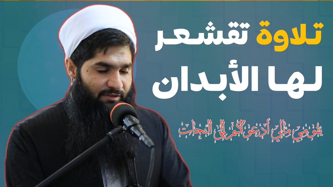 تلاوة تقشعر لها الأبدان ، تلاوة مؤثرة ، القارء بشتیوان خالد