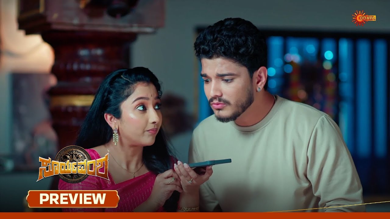 Suryavamsha - Preview | 20 Jan 2026 | Kannada Serial | Udaya TV
