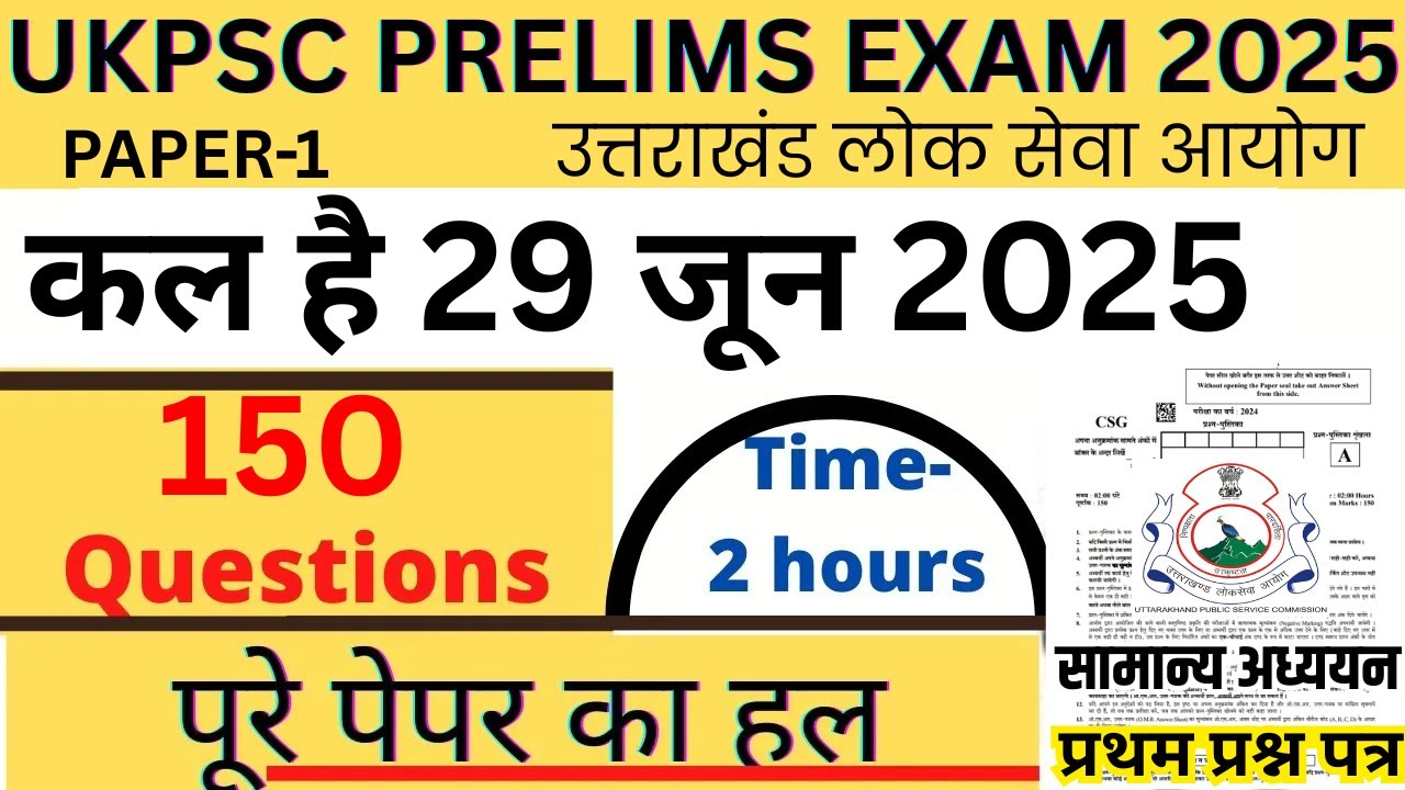 ukpsc pre 29 june 2025 paper-1 exam analysis | ukpsc prelims 2025 paper-1 | ukpsc pre paper 2025 gs