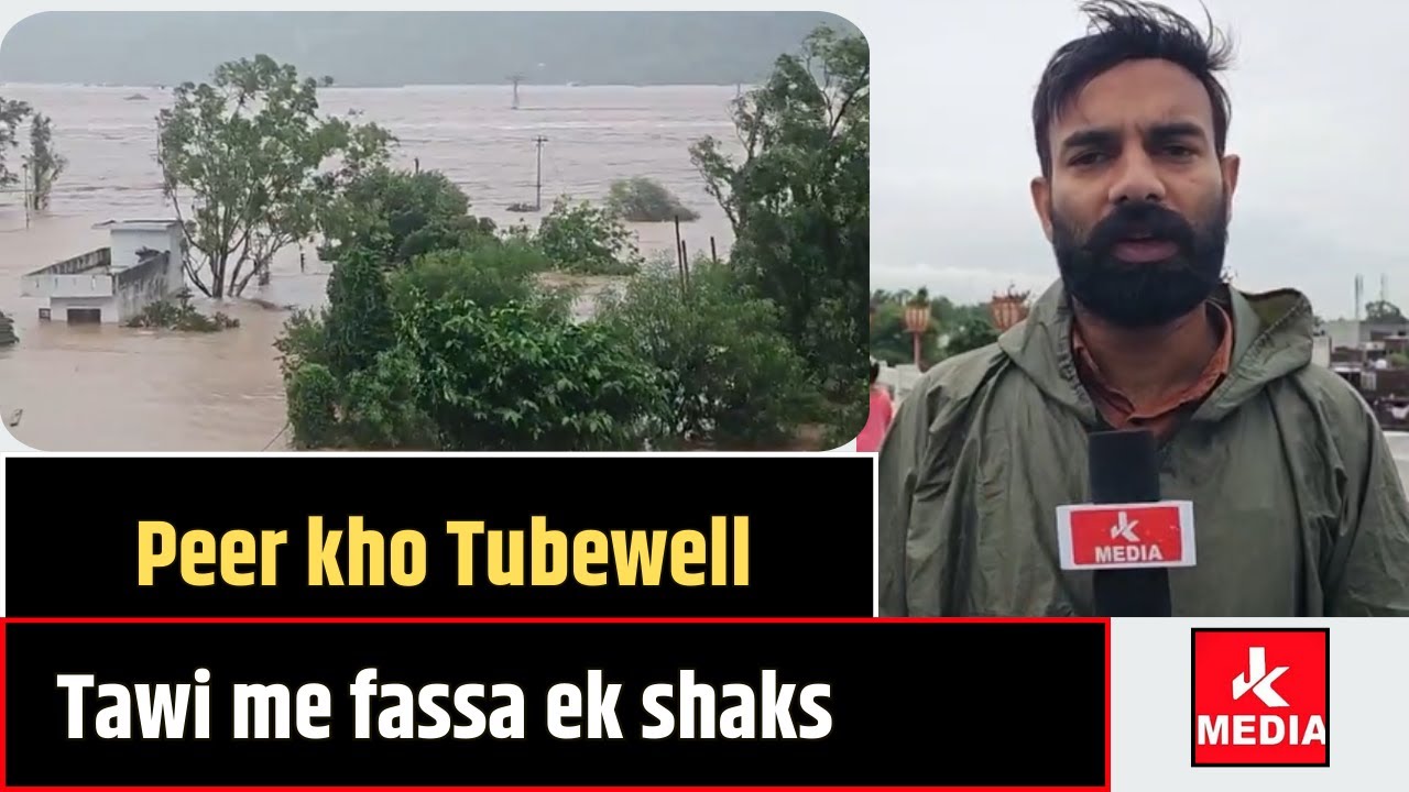 Peer kho Tubewell Tawi me fassa ek shaks, DC Jammu se Appeal