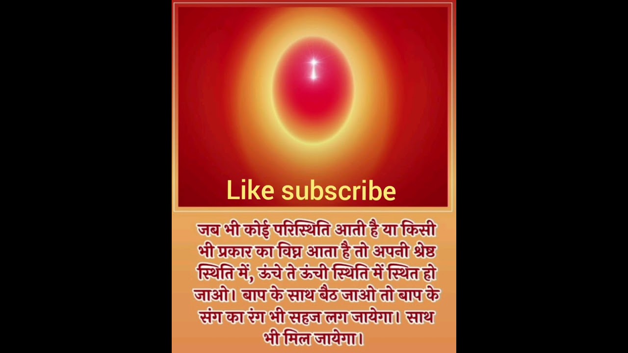 Today #murli 23/2/26 #aj ke murli #daily murli #like #share #subscribe आज की #मुरली 