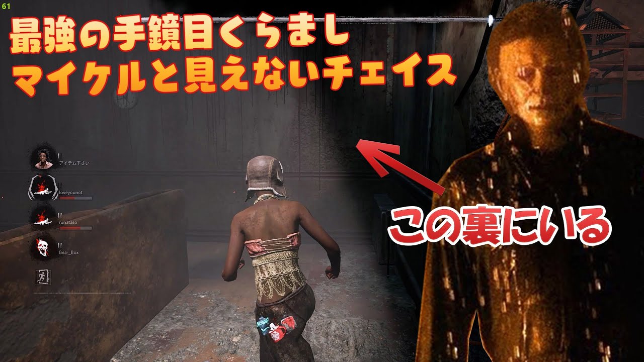 Самое зловещее ручное зеркало, ослепляющее Майкла, и невидимая погоня Dead by Daylight 