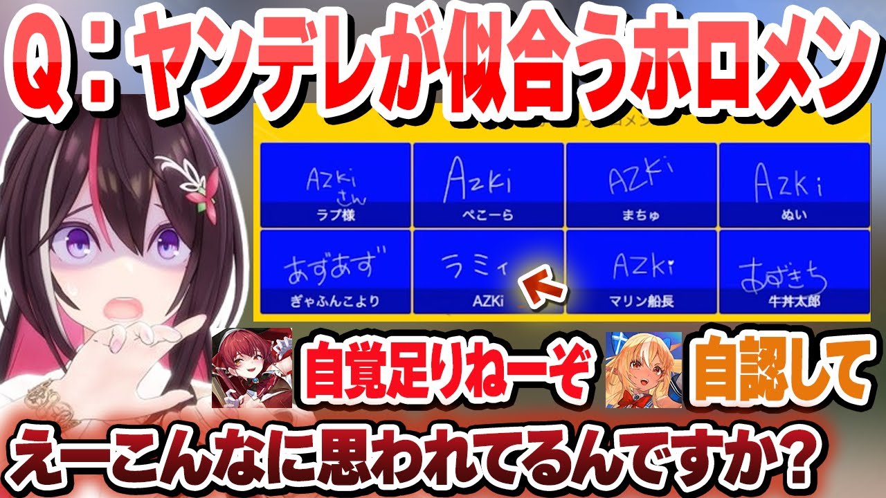 【#新春3期生24時間配信】AZKiのペットになるラプラスとヤンデレの自認が足りないAZKi　これ好きまとめ【兎田ぺこら/不知火フレア/白銀ノエル/宝鐘マリン/ホロライブ/切り抜き】