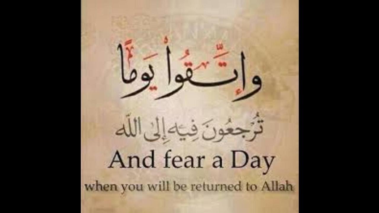 The Last Verse of the Quran by Karim AbuZaid