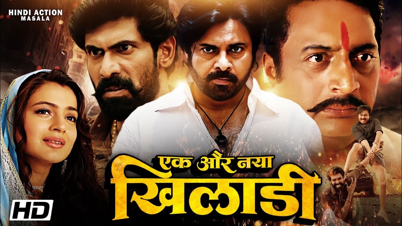 एक और नया खिलाडी Khiladi एक्शन मूवी | Pavan Kalyan | प्रकाश राज और अमीषा पटेल | साउथ एक्शन मूवी |