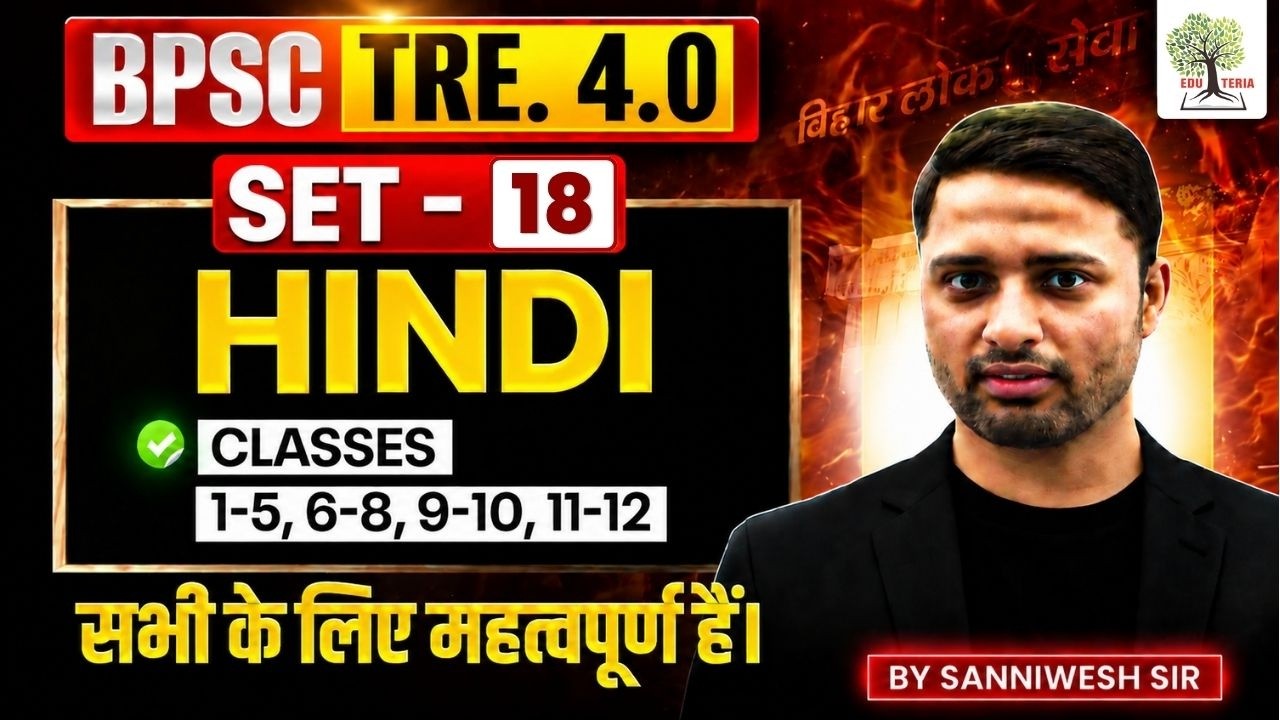 BPSC TRE 4.0 Hindi 2026 | BPSC TRE 4 Hindi Practice Set - 18 | Hindi by Sanniwesh Sir | EDU TERIA