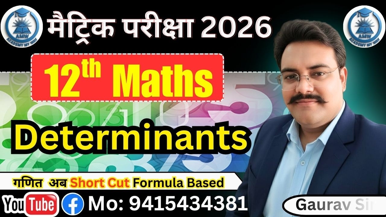 Determinants || MATHS BY GAURAW SIR