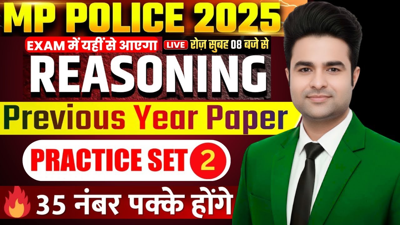 MP Police Constable 2025 | MP Police Constable Reasoning | Prince Sir #shortvideo #shorts #ytshorts