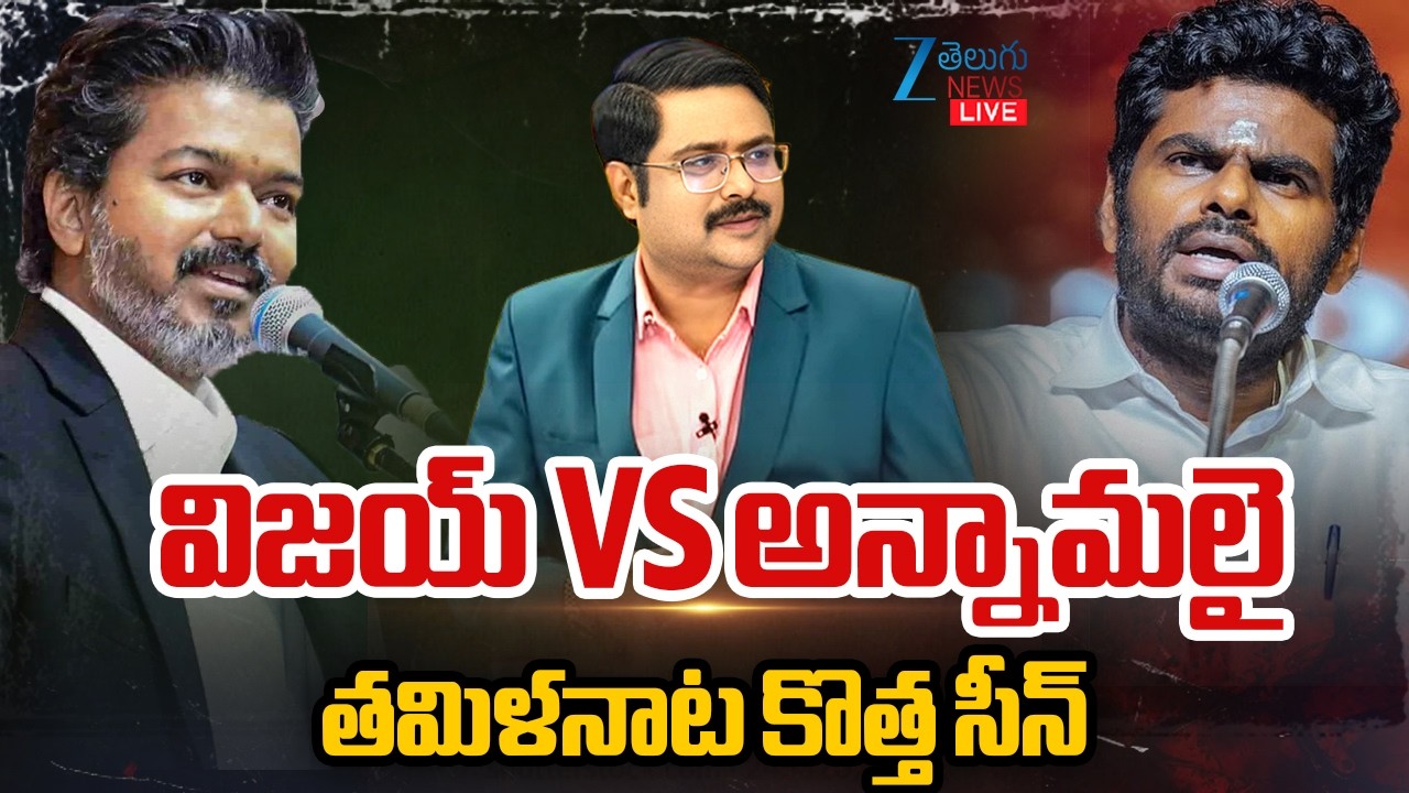 LIVE: Big Shock in TN Politics!! Annamalai Resigns.. BJP Plans New Party in Tamil Nadu? | TVK Vijay
