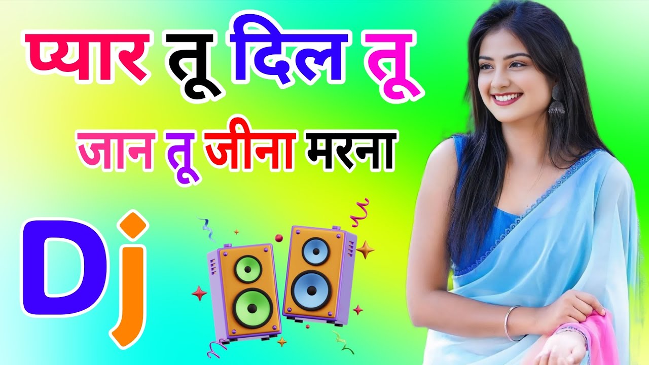 Pyar Tu Dil Tu Jaan Tu Yahi Hai Aarju Dj Remix Song Dholki Mix Dj Song Dj Ramkishan Sharma Aligarh