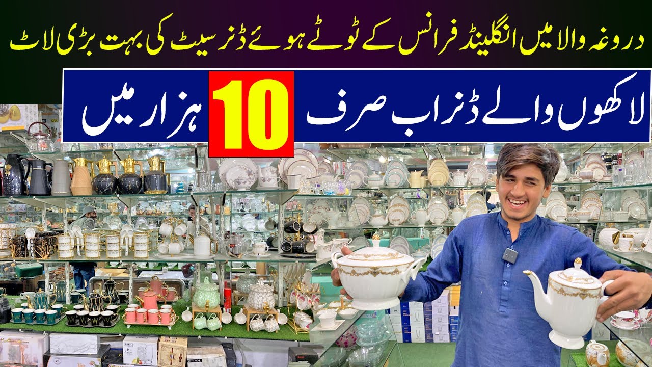 England & France Dinner Set Laat Arrived in DaroghaWala Container Market Lahore | Wholesale Crockery