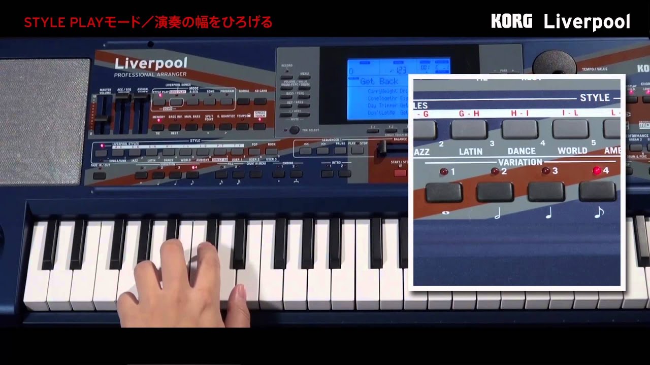 KORG Liverpoolかんたん操作ガイド