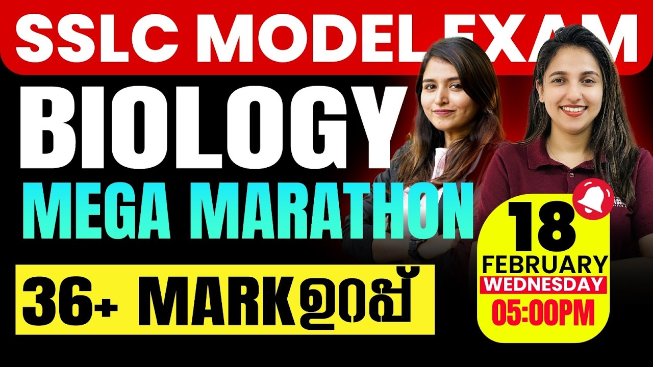 SSLC Biology | Model Exam |Mega Marathon | Exam Winner