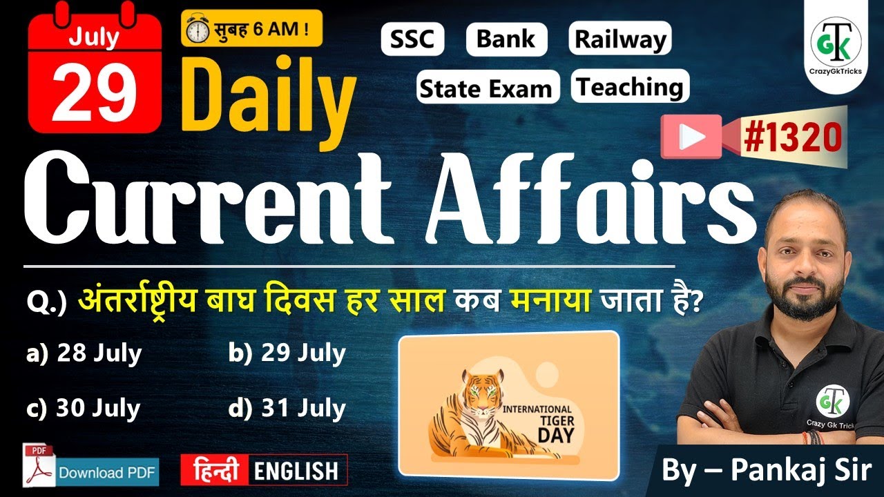 29 July  2025 | Daily Current Affairs | Current Affairs Today | Current News | Crazy Gk Trick