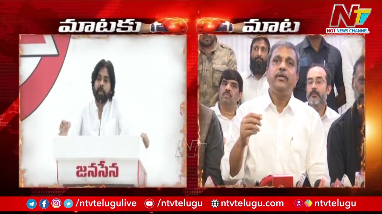 Sajjala Ramakrishna Reddy Counter to Pawan Kalyan Comments | Ntv