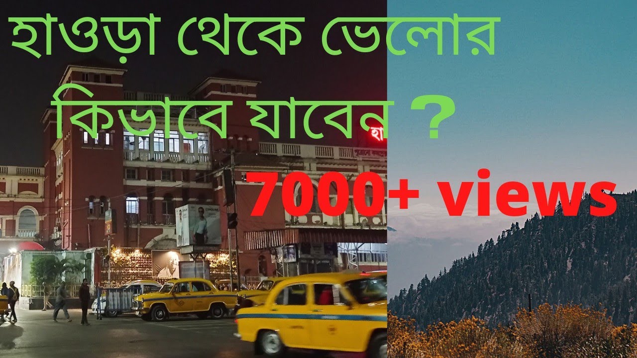 হাওড়া থেকে ভেলোর কিভাবে যাবেন।How to reach Howrah to Vellore by Train|After Lockdwon 2021|