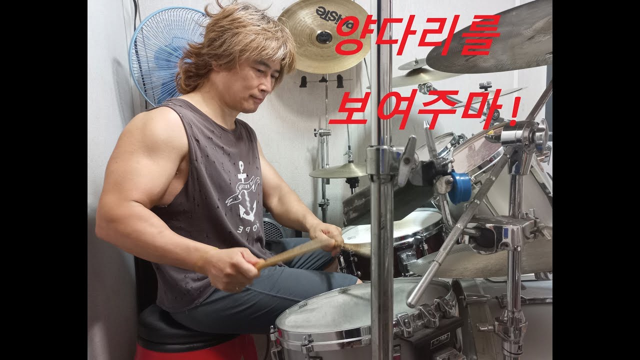 드럼 칠줄 아는 기타리스트