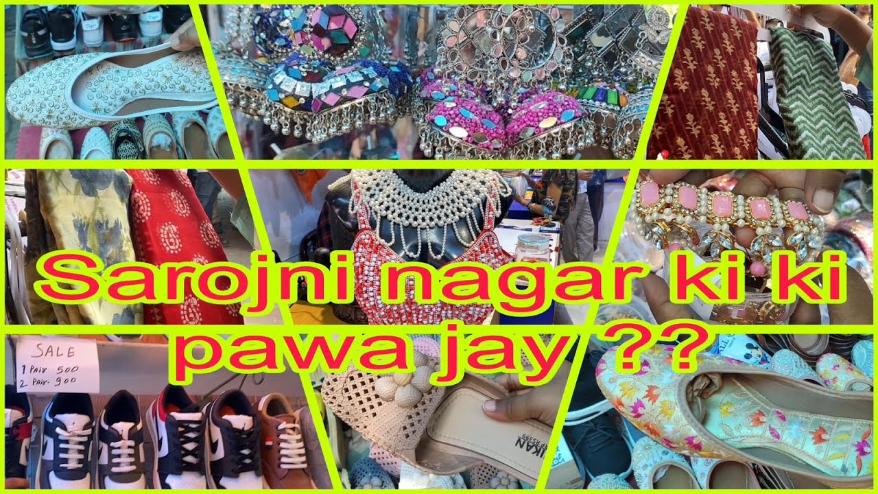 ঘুরে দেখা সরোজিনী মার্কেট | Exploring Sarojini Nagar Market Delhi