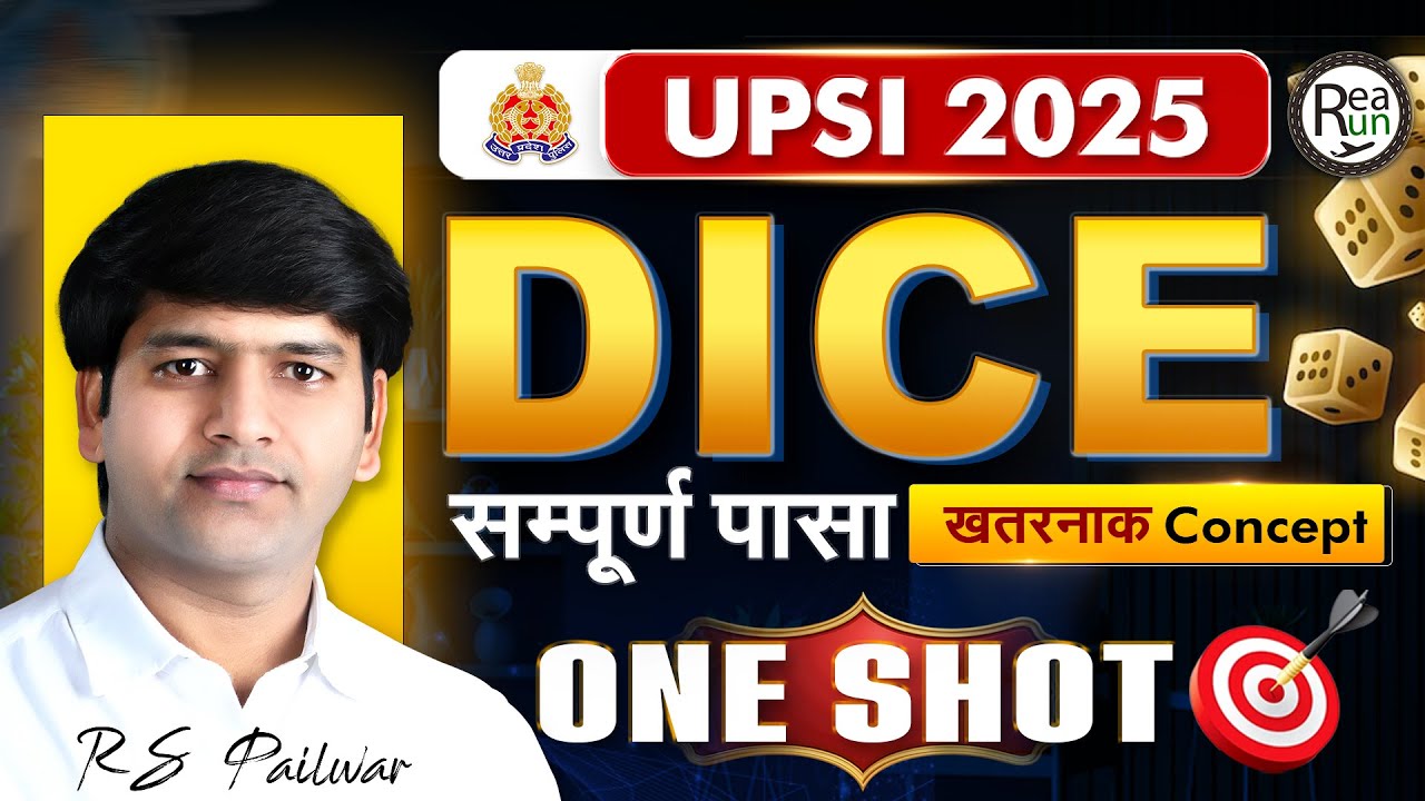 पासा (Dice) का डर खत्म ! | UPSI 2025 Reasoning | Complete Dice in One Video | खतरनाक Tricks