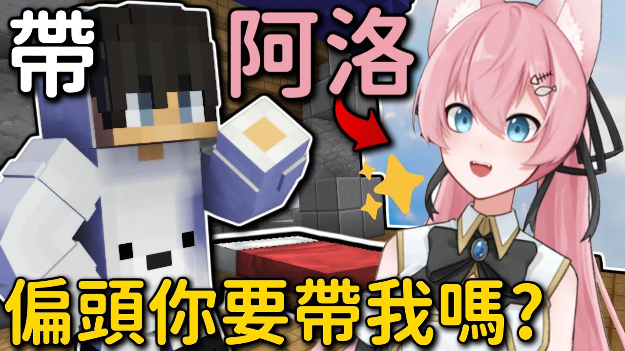 我要來帶 @RLuo_0820【贏床戰】❗應該不會【輸太慘】吧...❓我可是【技術主播】吧😂｜全字幕｜偏頭