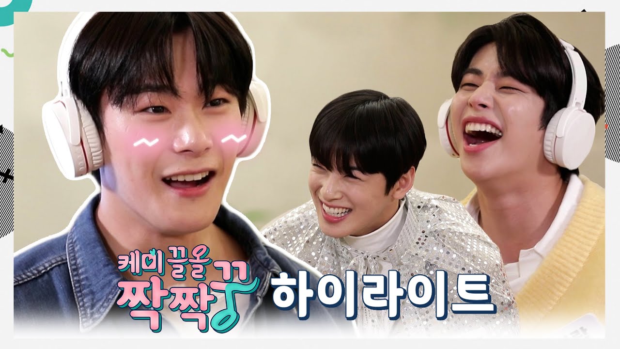 [HIGHLIGHT] 대유잼 아스트로💜와 예능 치트키 게임🎧의 만남은 뭐다? 🌈🌷💖환장이다🌈🌷💖