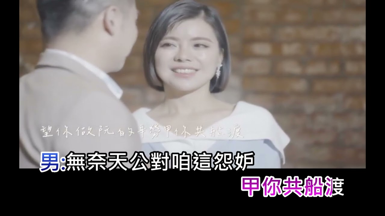 【綿綿相思雨】上豪vs金羚 KTV練唱字幕
