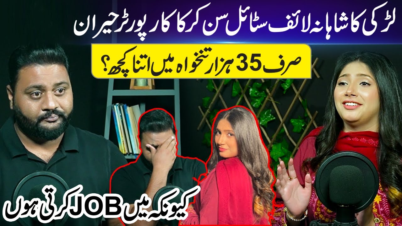 Larki Ka Shahna Lifestlye | Kaka Reporter Hairaan | Sirf 35 Hazar Mein Itna Koch? Neo Plus