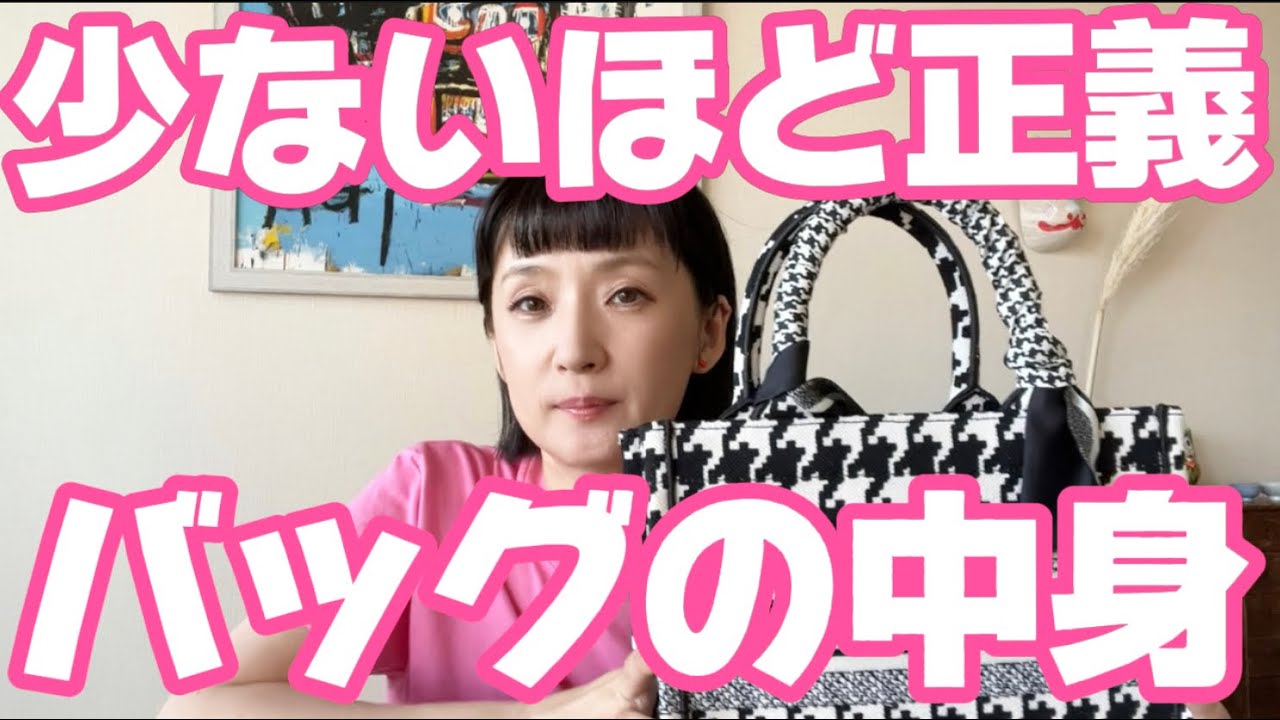 初バッグの中身👜 #お役立ち情報
