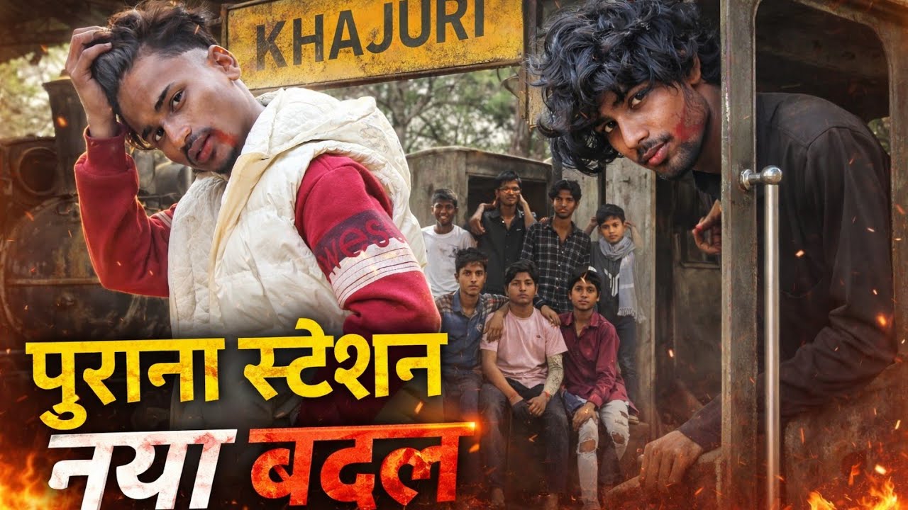 पुराना खजूरी स्टेशन | अब पूरी तरह बदल गया #viral #tranding #nepal 