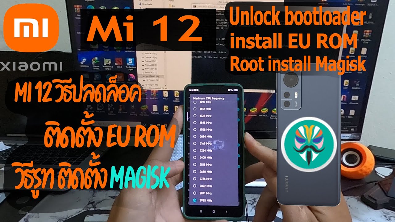 Xiaomi Mi 12 EU ROM install and Magisk วิธีติดต้ังรอม EU และรูท Mi 12 #Mi12 #Mi12EU #Mi12Magisk