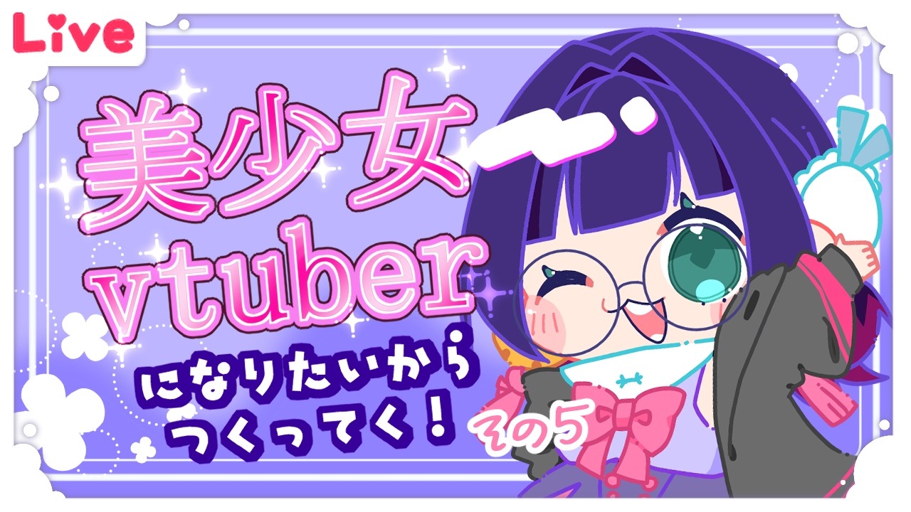 【お絵描き】揺れを作っていくぞ！【雑談】